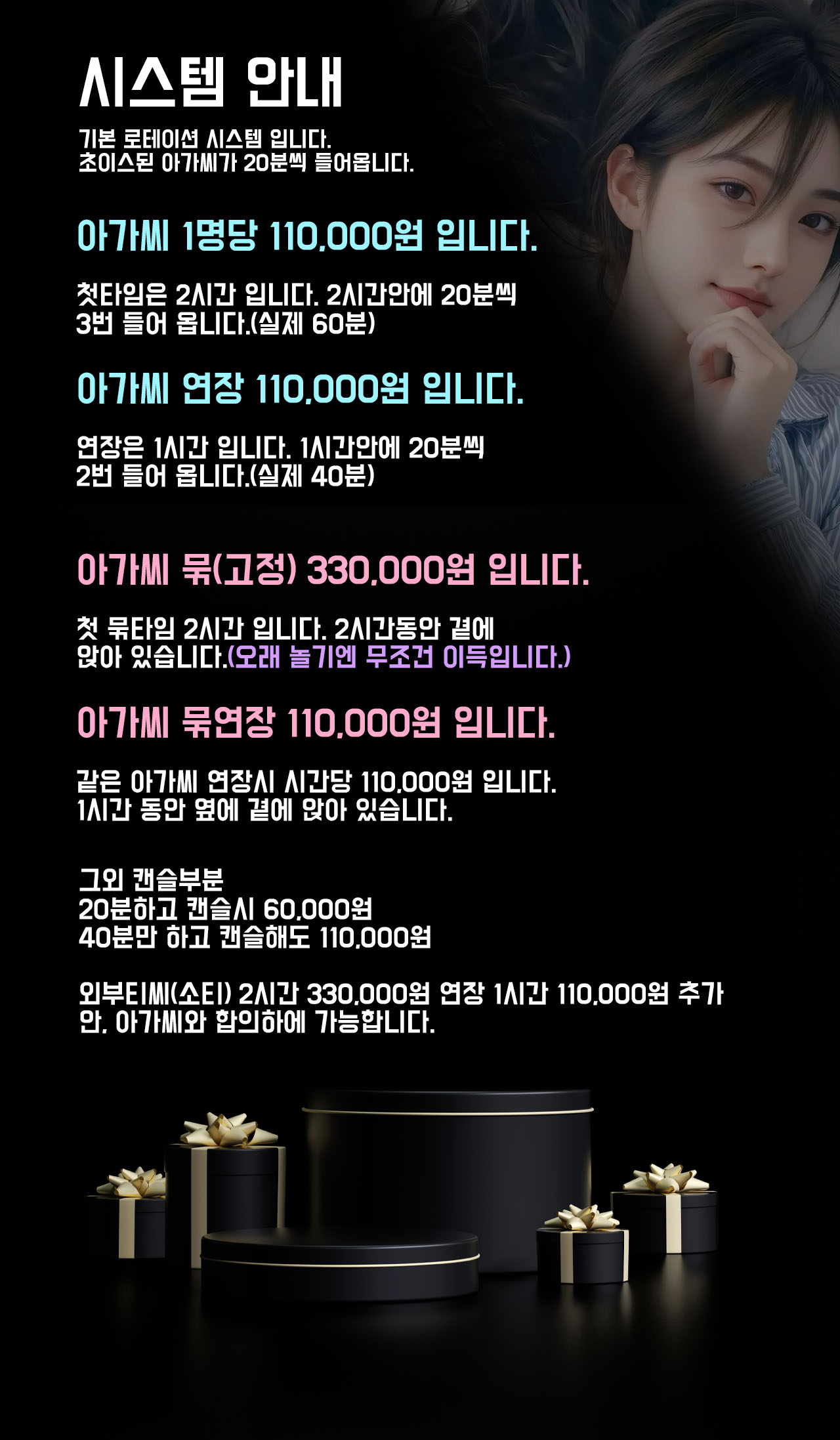 해운대룸바 해운대쩜오 부산쩜오