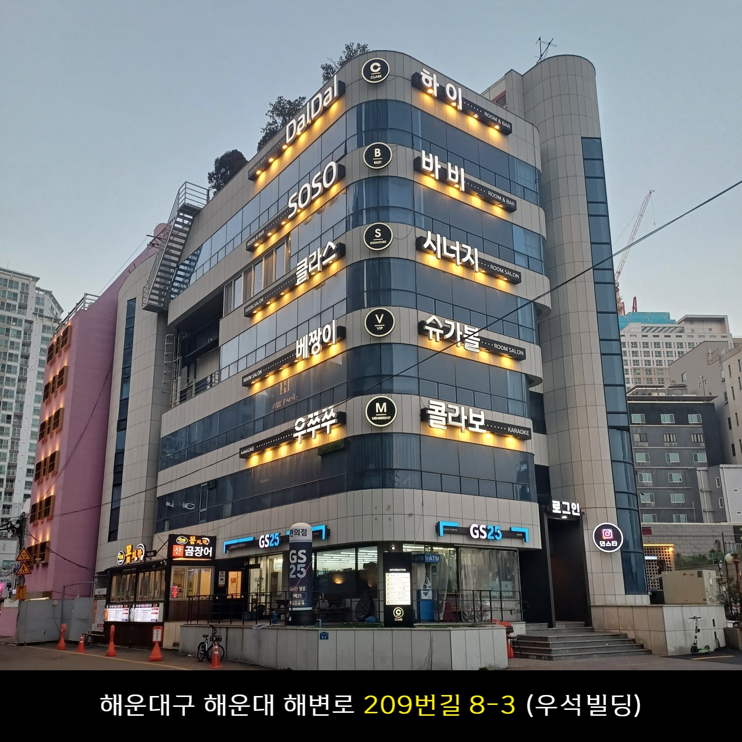 해운대 쩜오 텐카 로그인